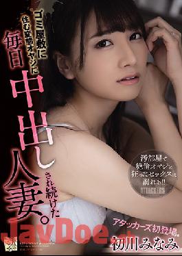ADN-331 Studio Otona no Drama  A Married Woman Who Gets Creampied Every Day By An Older Man Living In A Disgusting Room. Minami Hatsukawa