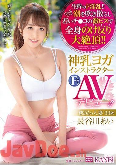 DTT-074 God Milk Yoga Instructor F Cup Momojiri Married Woman 33 Years Old Ai Hasegawa AV Debut A Carnal Yoga Instructor Blows The Tide And Is Poked By Ji ? Ko And Reaches The Pleasure!