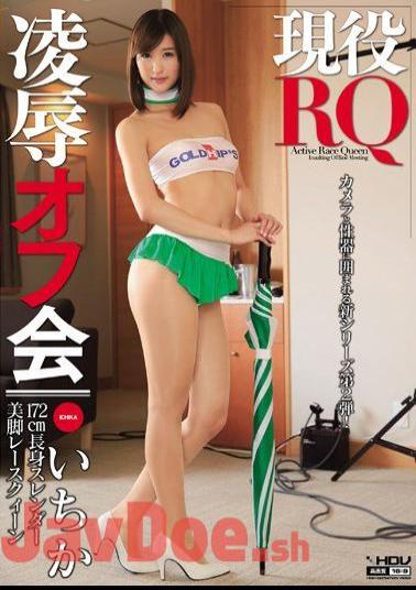 Mosaic WANZ-249 Active RQ Humiliation Off Meeting Ichika