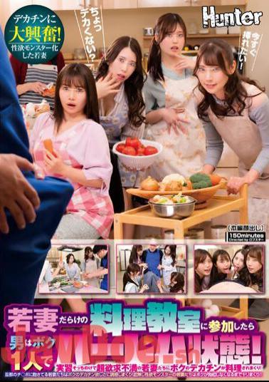 English Sub HUNTB-660 When I Attended A Cooking Class Full Of Young Wives, I Was The Only Man In The Harem! My Big Dick Is Being Cooked By Extremely Frustrated Young Wives Who Ignore The Practical Training! Husband's...