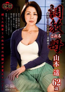 BRK-05 studio Global Media Entertainment - Mother Aphrodisiac Is Torture Acme Ecstatic Climax, Sixty