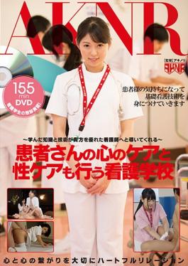 FSET-694 studio Akinori - ~ Learned Knowledge And Skill Will Guide You To An Excellent Nurse ~ Nursi