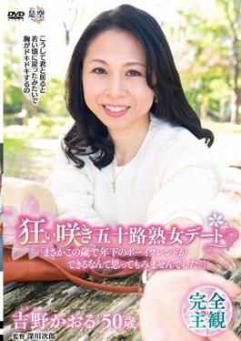 IANN-25 studio Senta-birejji - Off-season Flowering Age Fifty MILF Dating "Surely You Did Not Think 