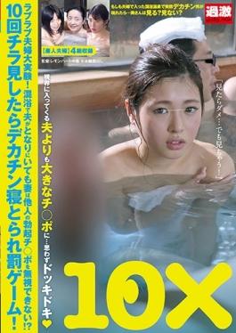 NHDTA-953 studio Natural High - Lovey-dovey Couple Large Experiment!Can Not Ignore The Erection Ji○P