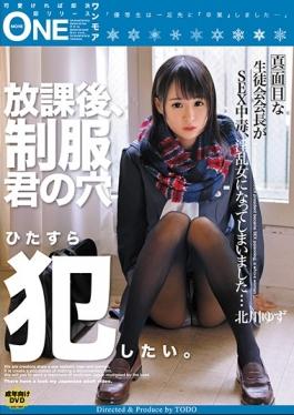 ONEZ-082 studio Prestige - After School, I Want To Commit Intently Hole Of Uniform You.Yuko Kitagawa
