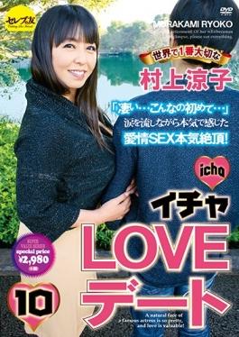 CESD-324 studio Serebu No Tomo - Icha LOVE Dating 10 No. 1 Important Ryoko Murakami In The World