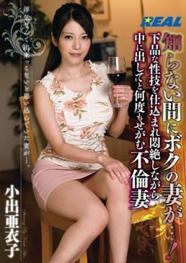 XRW-251 studio K.M.Produce - My Wife While I Do Not Know Is …!Also I Beg And Many Times Put In While