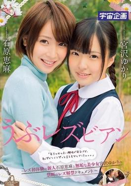 MDTM-219 studio K.M.Produce - Naive Lesbian "I Are Interested In Younger Girls, I Did Not Say Much E