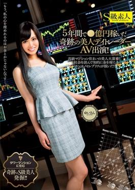 SUPA-121 studio S Kyuu Shirouto - Beauty Of Miracle Earned Billion Yen ● Over Five Years Day Trader 