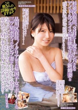 JKSR-263 studio BIGMORKAL - Do You Know More About This Wife? Suginami Residents, Three Days At A Ti