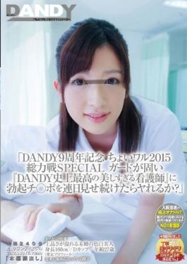 DANDY-452 studio Dandy - DANDY9 Anniversary Choi Wal 2015 Total War SPECIAL Guard Is Hard DANDY Do Y