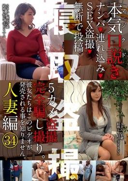 KKJ-055 studio Prestige - Serious (Seriously) Advances Married Woman Knitting 34 Nampa ? Tsurekomi ?