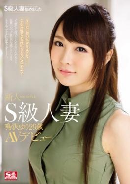 SNIS-551 studio S1 NO.1 STYLE - Rookie NO.1STYLE S-class Married Woman Narusawa Lily 29-year-old AV 