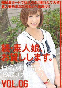 MAS-012 Daughter Amateur,Continued,And Then Lend You.VOL.06