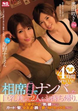 SSNI-010 Brought Back Two Big Tits Beautiful Girls Who Hit The Aisakaya Shop.If You Feel Relaxed By 
