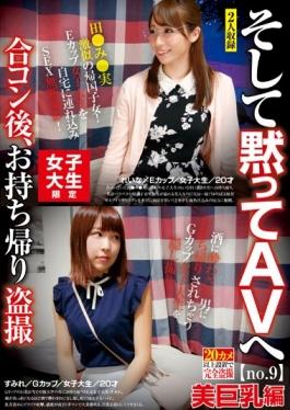 AKID-029 studio Omochikaeri / Mousozoku - After College Student Limited Joint Party, Takeaway Voyeur