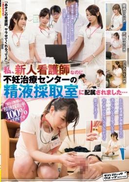 SVDVD-576 studio Sadistic Village - I Was For A Rookie Nurse Assigned To The Semen Collection Room O