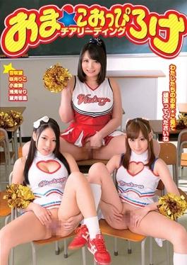 DOKS-338 - Oma â˜… Frozen Piro-ge Cheerleading - Office K S