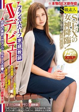 SABA-321 - The Advent Of The Sex Of The Sex!Milac Glory Shining At The Peak Of 7.3 Billion People!French Half-tutor Teacher AV Debut - S Kyuu Shirouto