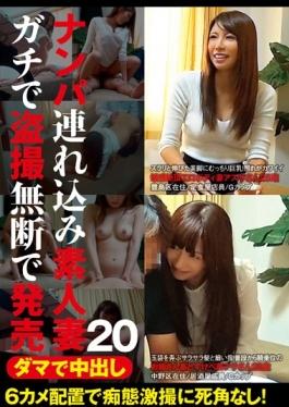 ITSR-028 - The Nampa Pies In Damas And Tsurekomi Released Without Permission And Voyeur Amateur Wife Gachi 20 - BIGMORKAL