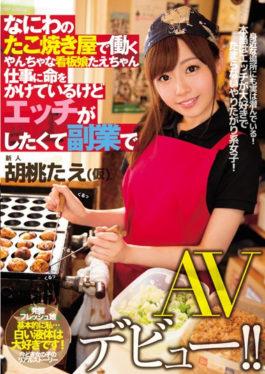 MIFD-023 - Teenago Who Works In Naniwa Takoyaki Restaurant Tayu Chan Lives A Job But I Want To Make An Erotic AV Debut With A Side Job! ! Walnut - MOODYZ