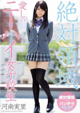 MIAE-131 - Knane Hirosato Knee High School Girls Loving Absolute Realm - MOODYZ