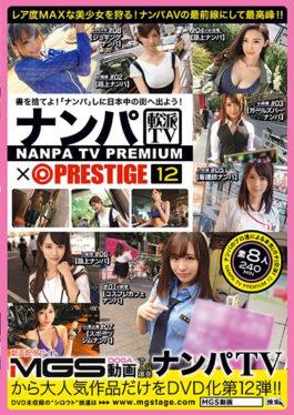 NPV-016 - Nanpa TV × PRESTIGE PREMIUM 12 Big Fishing! !Eat  Eight Excited Erotic Beauties! ! - Prestige