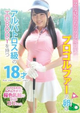 LOVE-221 - Eggs Of Cute Enough To Ends Up Seeing Twice Professional Golfer Was The 18-year-old With The Albatross-class Erotic BODY. - First Star