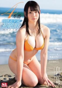 SNIS-663 - 4 First Climax Special Makoto Shiraishi Of Production Nikkan Pretty - S1 NO.1 STYLE