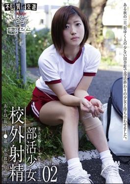 GS-1605 - Minors (five Hundred Thirty-nine) Club Girl Off-campus Ejaculation 02 - Go-go-zu