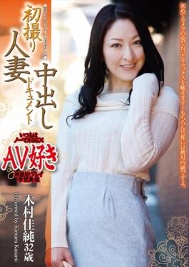 OYAJ-082 - First Shooting Pies Wife Document Kimura Cajun - Seishunsha