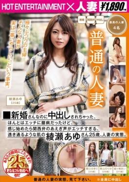 SHE-279 - It Had Been Pies Even Though Ordinary Married Newlyweds, Really Is But I Was Timid To Etch, Gasping Voice Of Once You Begin To Feel The Kansai Dialect Is Too Etch, Ayus 25-year-old Ayase Of Sheer Skin, Married Woman Of The Actual Situation. - Hot Entertainment