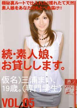 MAS-011 - Daughter Amateur,Continued,And Then Lend You.VOL.05 - Prestige