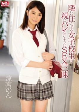 SNIS-571 - Do Of SEX Spree Haruhi So As Not To Barre To School Girls And Parents Who Live Next Door To - S1 NO.1 STYLE