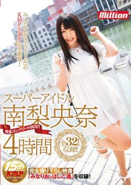 MKMP-189 - Super Idol Minami Rinaona Complete Complete BEST 4 Hours - K.M.Produce