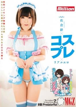 MKMP-058 - Ushijima Good Meat Produced Sakurakizuna Ã— Cosplay Ã— Realistic Erotic - K.M.Produce