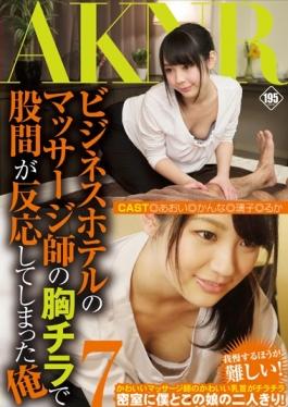 FSET-616 - I 7 Crotch Had Reacted In The Chest Chira Of Masseur Business Hotel - Akinori