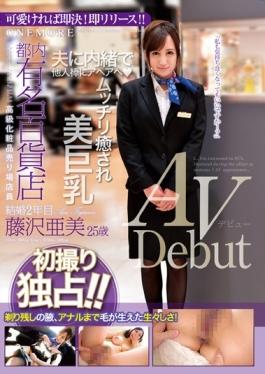 ONEZ-073 - Tokyo Famous Department Store Luxury Cosmetics Department Store Clerk Ami Fujisawa 25-year-old Married The Second Year AVDebut - Prestige