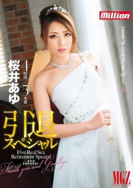 MKMP-074 - 4 Hours And 5 Production Ayu Sakurai Retired Special - K.M.Produce