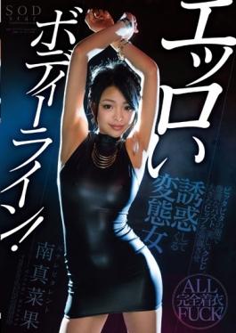 STAR-698 - Mana Minami Result Erro Have Body Line!Ample Bust Pittapita Of Clothes, Beautiful Constricted, Transformation Woman Who Comes To Temptation To Emphasize The Great Hip - SOD Create