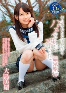 MDS-829 - Hot Springs Was Conceived Rolled Away School Girls And The Saddle Of The Year Travel Mio Oshima - K.M.Produce
