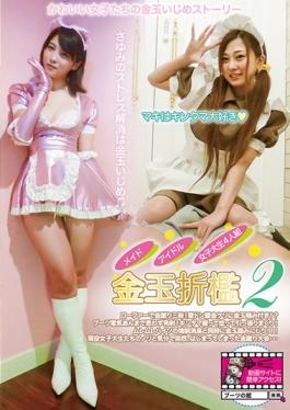 PTM-007 - Maid Idle College Student Foursome Testicles Chastisement 2 - Bu-tsu No Kan