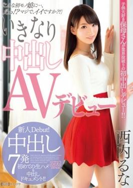 DVAJ-0120 - AV Pies Suddenly Debut Runa Nishiuchi - Alice Japan