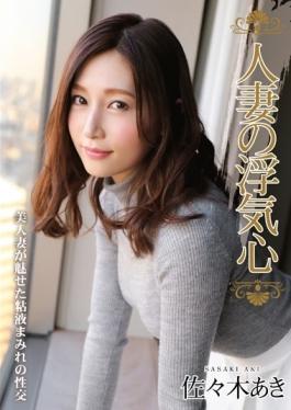 SOAV-016 - Wife Of Cheating Heart Aki Sasaki - Hitodzumaengokai/Emanuel