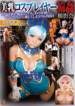 NITR-215 - Breasts Cosplayers Gangbang Photo Session Namiki Anzunashi - Crystal Eizou