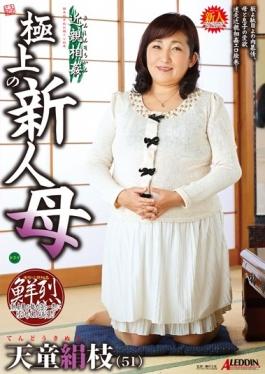 SPRD-865 - Superb Rookie Mother Kinue Tendo - Takara Eizou