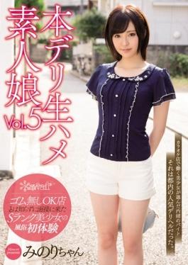 KWSD-014 - Customs First Experience Of S Rank Beautiful Girl Who Came To The Interview Without Knowing That This Deli Raw Amateur Vol.5 Without Rubber OK Shop Minori - Kawaii