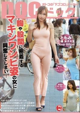 RDT-260 - It Will Be Excited About The Woman Of The Maxi Dress Appearance In Close Contact With The Chest And Groin  - Prestige