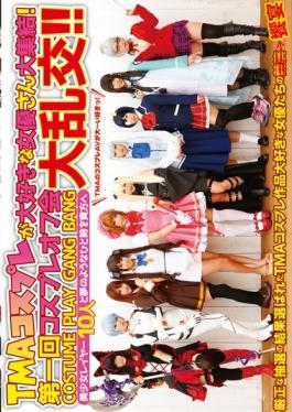 ID-24020 - TMA Cosplay Loves Actress Large Gathering!First Times Cosplay Off Meeting Gangbang! ! - Tma