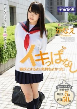 MDTM-089 - Iki Leave It Was Comfortable Rather Than A Boyfriend. Kanae - K.M.Produce